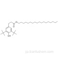 酸化防止剤1076 CAS 2082-79-3